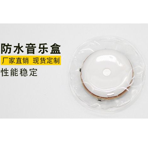 SOUND CLIP